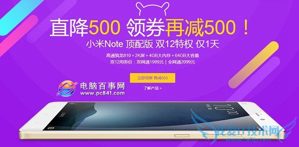 2015小米双12有活动吗 小米双12促销产品清单