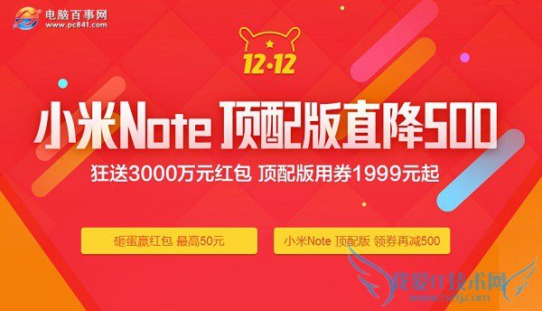 2015小米双12有活动吗 小米双12促销产品清单