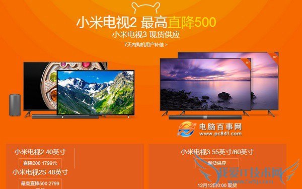 2015小米双12有活动吗 小米双12促销产品清单