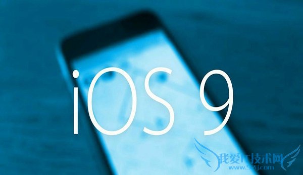 iOS9.2什么时候出?iOS9.2什么时候更新?