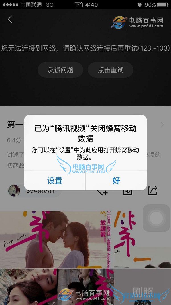 手机开启WiFi还有必要关闭移动流量吗?