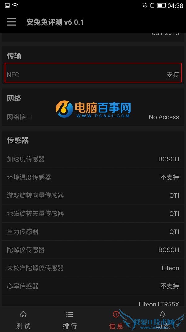 Max ProNFCMax Pro֧NFC