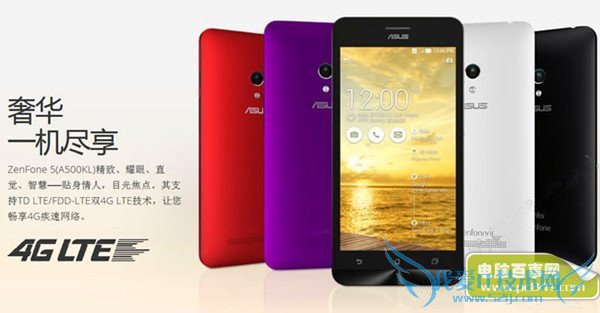 ˶zenfone5 4Gô˶zenfone5 4G