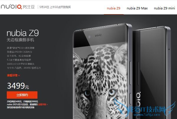 ŬZ9ֻônubia Z9ޱ߿ֻԤԼַ