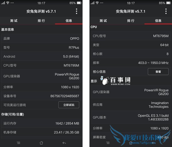 OPPO R7 Plusֶܷ٣OPPO R7 Plusֶܷ٣