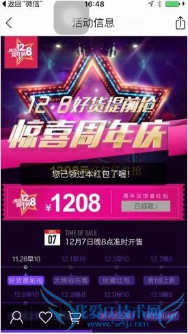 ΨƷ1208ԪģΨƷ1208Ԫô죿