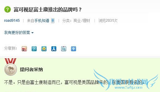 富可视是富士康的吗?富可视是富士康的吗?