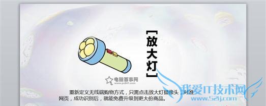 淘宝放大灯是什么?放大灯功能有什么用?