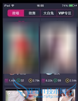 相遇app好用吗 相遇app vip专区怎么进