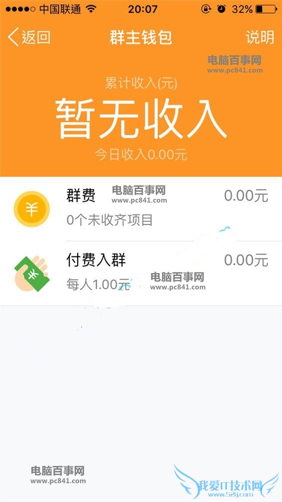 ȺǮʲôֻQQȺǮĲ鿴