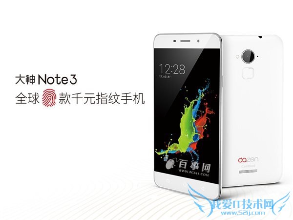 大神Note3值得买吗?大神Note3编辑点评