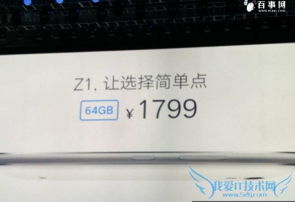 ZUK Z1ֻǮZUK Z1ôZUK Z1ۼ۽