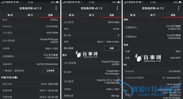 OPPO R7 Plusֶܷ OPPO R7 Plusܷ