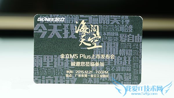 金立M5 Plus怎么样 金立M5 Plus什么时候发布?