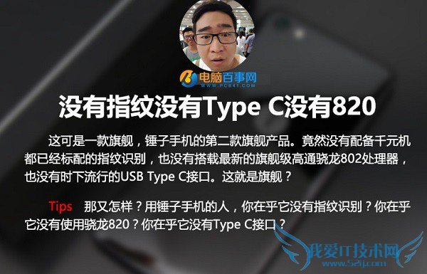 锤子T2有指纹识别吗 Smartisan T2支持指纹功能吗?