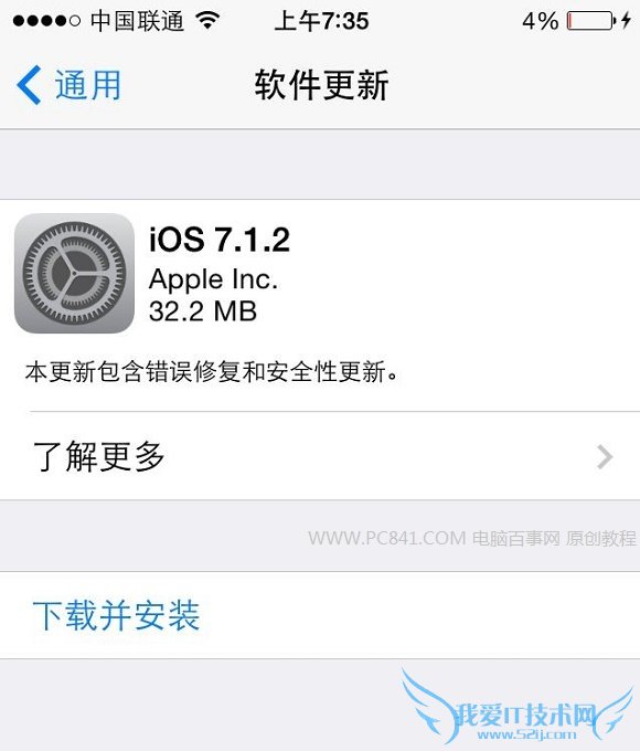 iOS 7.1.2Խ
