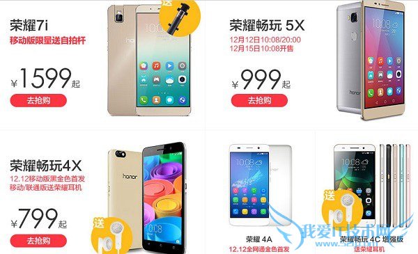2015华为双12有活动吗 华为荣耀7双12降价吗?