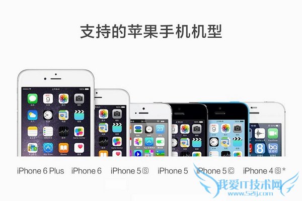 小米手环支持的iPhone手机