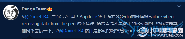 盘古安装Cydia失败怎么办?Cydia安装失败解决办法