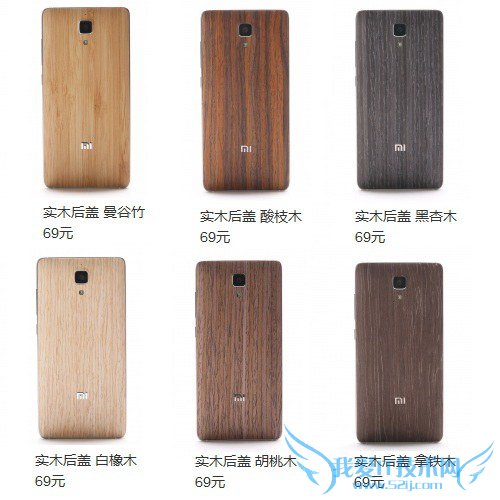 小米4木质后盖多少钱