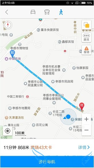 高德地图怎么步行导航?高德地图公交步行赢iPhone6是怎么回事?