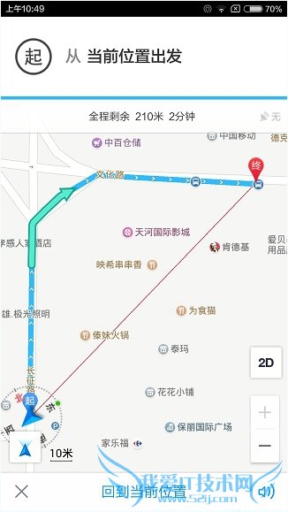 高德地图怎么步行导航?高德地图公交步行赢iPhone6是怎么回事?