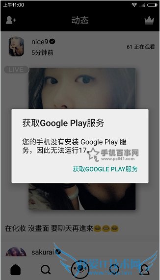 17appȡGoogle Playô£17app޷ô죿