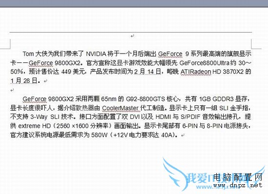 页眉横线怎么去掉