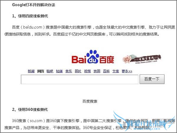 ȸ򲻿ô죬google򲻿Ľ