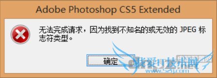 photoshop޷Ϊҵ֪ĻЧJPEG־