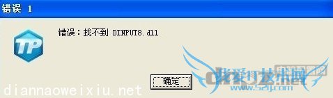 CFʾҲdinput8.dlldinput8.dll