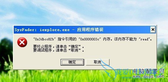 sysfader ieplore.exeӦó