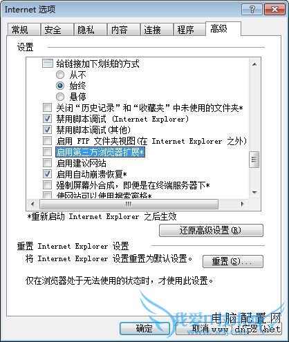 sysfader ieplore.exeӦó