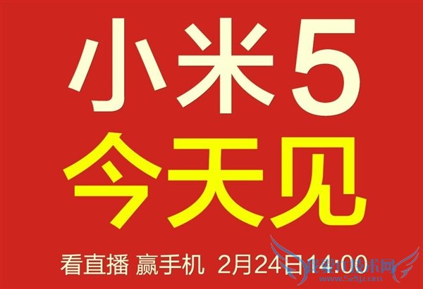 大惊喜!小米5发布会直播:评论送手机