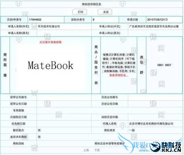 ΪMateBookع⣺ҪʼǱˣ