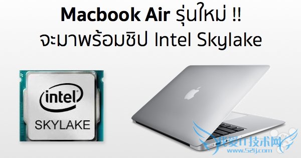 ΪЩ SkylakeƻMacbookֵõ