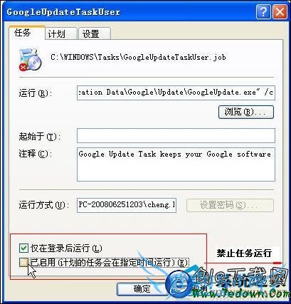  WinXPɾ̵GoogleUpdate