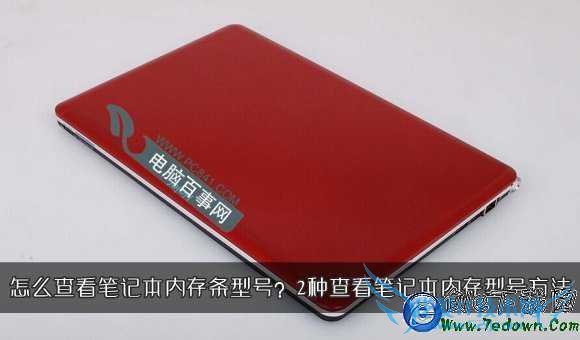 ô鿴ʼǱڴͺţ2ֲ鿴ʼǱڴͺŷ