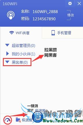 xp系统下160wifi无法开启热点解决办法1