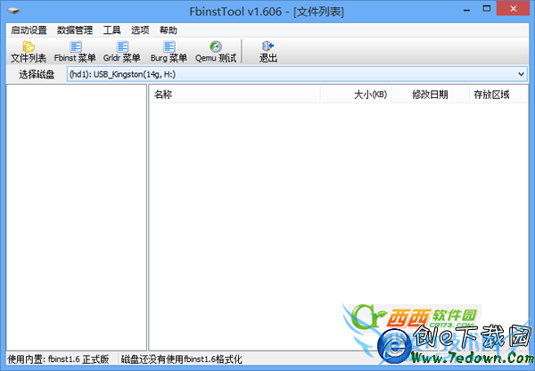 FBA文件写入U盘图解教程