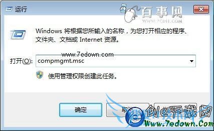 compmgmt.msc