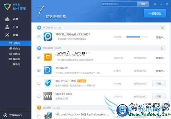 如何删除软件残留项 不留痕迹彻底清理电脑垃圾