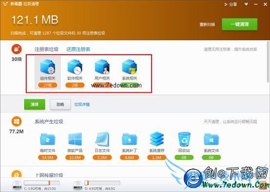 如何删除软件残留项 不留痕迹彻底清理电脑垃圾