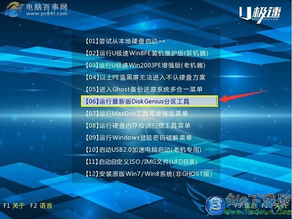 Ӳôͼʽ DiskGeniusͼʽӲ̳̽