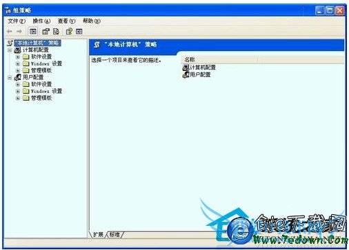 如何隐藏WinXP的控制面板