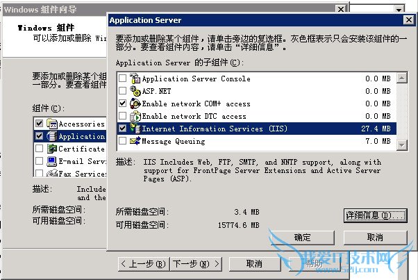 windows 2003 IIS安装 windows 2003 IIS安装