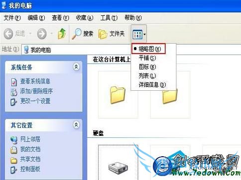 WinXP本地磁盘盘符不见了的解决方法