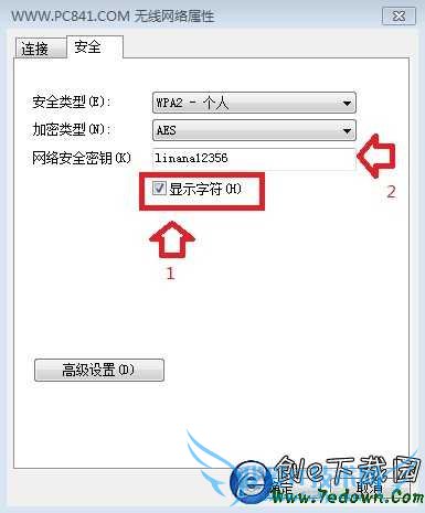 如何查看电脑无线网络密码