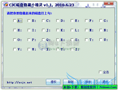 磁盘隐藏小精灵 v1.0 绿色版