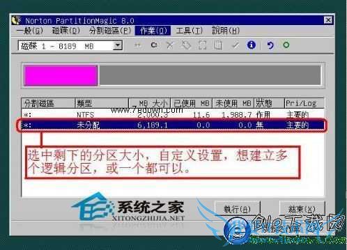 详解WindowsXP硬盘分区步骤